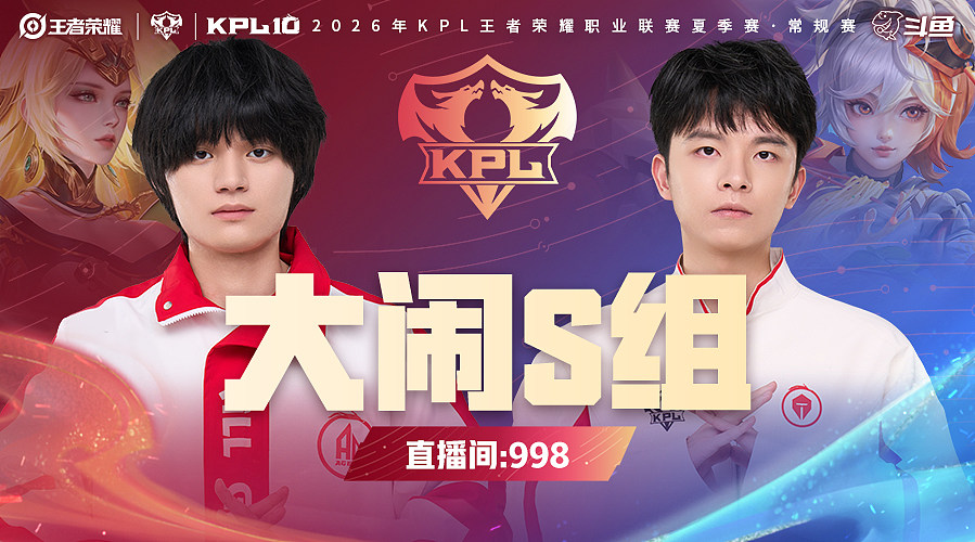 预告|13日17点AG vs TES