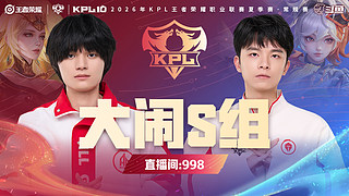 预告|13日17点AG vs TES