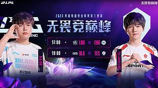 预告|3日17点LNGvsEDG