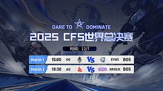 重播|12月7日 胜者组 AGvsXR