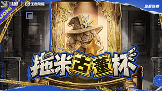 预告23日17点30 老VGvs老YTG