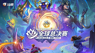 公开赛夏季赛 总决赛