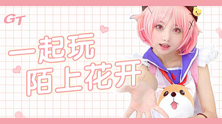 【GT官方】妹妹做直播加