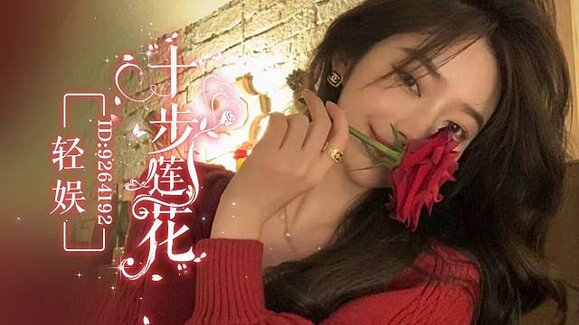轻娱10厅-世界万般苦，你是一点甜