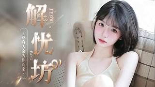凌晨睡不着的哥姐们来聊聊天，听听歌