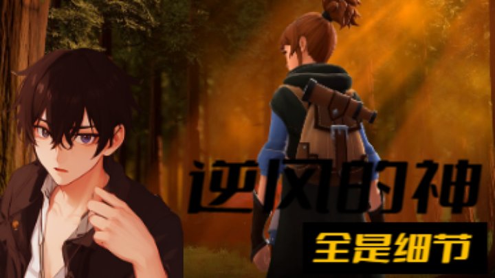 山：好想出去玩!