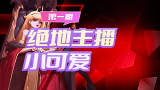 酒馆不打烊贝贝的直播间
