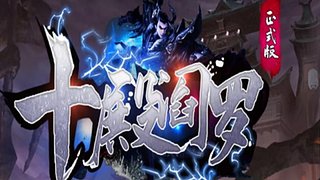十殿閻羅單通人柱力