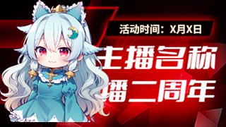 沖沖沖10心之鋼！