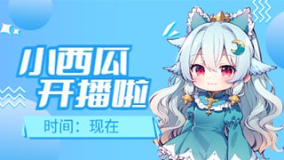 好久不见啦 9978976