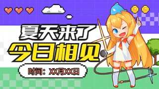 新人主播， 菜就多練