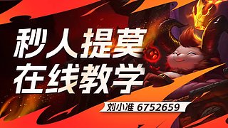 斗鱼第二提莫峡谷冲分