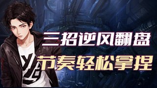 必上巅峰前十啊