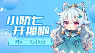 一直娱乐一直爽