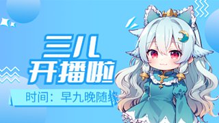 主播练习时长两年半 爱好打游戏