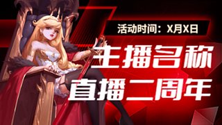重返旗舰6v6