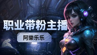 黑色单双来水友可一起 大区：【黑色玫瑰】
