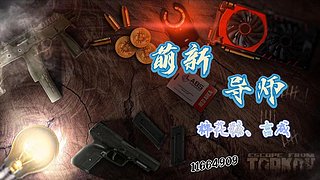 倉鼠玩家 遇人干拉