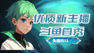 乱斗崽 9062314