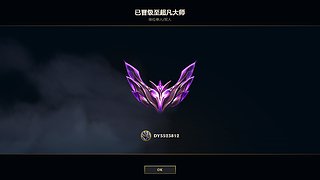 峡谷之巅大师排位 5523812