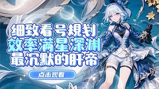 原神請多滴滴