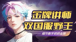 云頂新賽季11272415