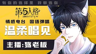 【声控/人屠巅峰】生日快乐