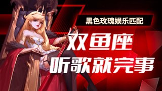 黑色玫瑰娱乐 R&B和Rap