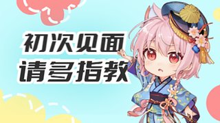 免费看号帮打深渊 11767548