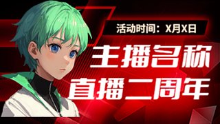 来猛攻，新年新气象