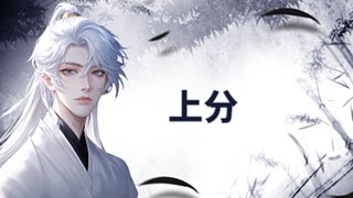 上分上分上分 11758328