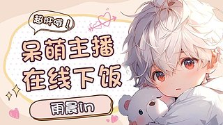 （直播）国服野射双区有位缺号打