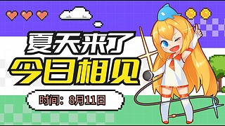 回归第一天 10741103