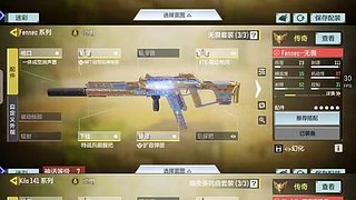 使命召唤手游游戏直播跟装备相关词指导教学