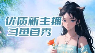 原神萌新求带 10531530