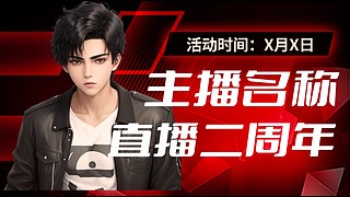 继续，王者倒计时