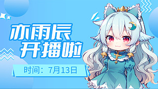 直播间名字 11774634