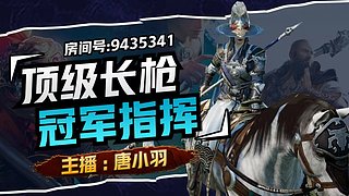 来！黄天当立！