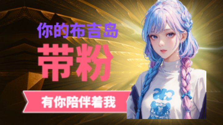 新赛季啦！上车扣1~