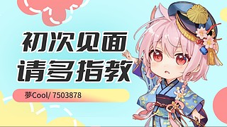 新人主播 欢迎大家~ 7503878