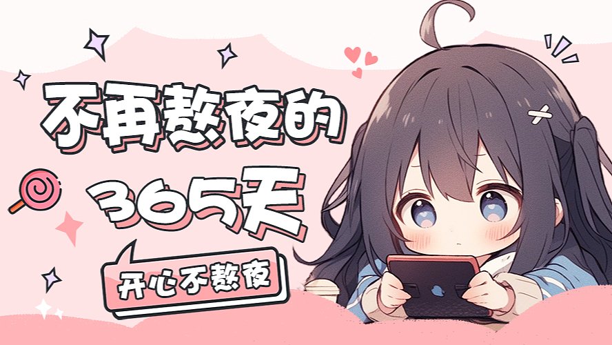 等你来上车哇❥(^_-)