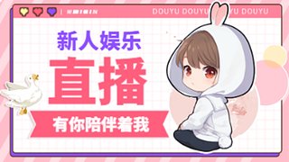 吉杰的直播间
