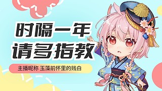 赛季初冲击小目标！