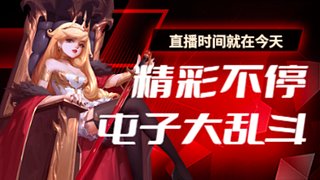 不会玩大乱斗