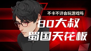 我需要7个保镖增加吃鸡体验