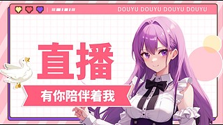 看主播打王者会获得零个好处