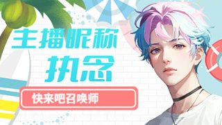 执子之手 与子同心