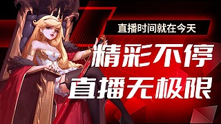 新人开播求关注 求守护