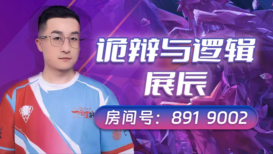 #官方狼人杀#LAL专业解说