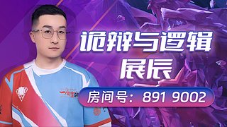 #官方狼人杀#LAL下午场
